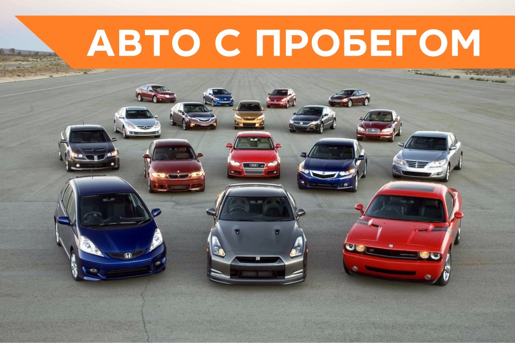 Авто с пробегом по специальным ценам! СПЕШИТЕ В ЛАДА АВТОМИР! оГРОМНЫЙ ВЫБОР!