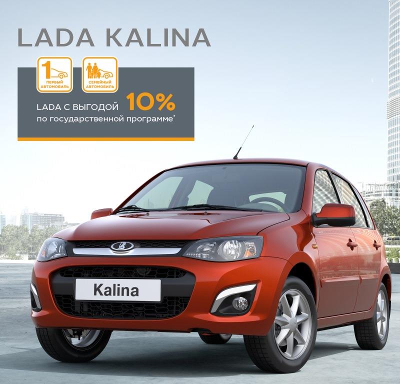 LADA Kalina в Лада Автомир в наличии и с птс! оГРОМНЫЙ ВЫБОР ЦВЕТОВ И КОМПЛЕКТАЦИЙ!