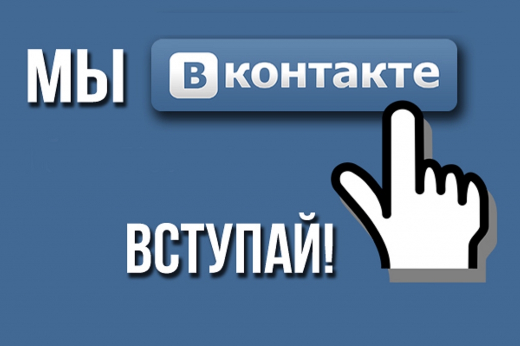 Теперь Лада Автомир VKONTAKTE! Подпишись! Узнавай самые свежие новости и спец.предложения!