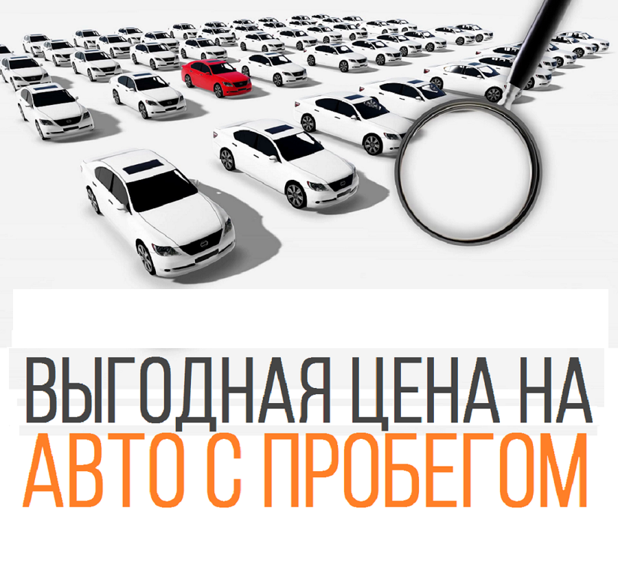 Рассрочка на китайские автомобили. Купить авто в кредит. Автомир авто с пробегом. Купить авто в кредит в Москве. Автокредит в Самаре.