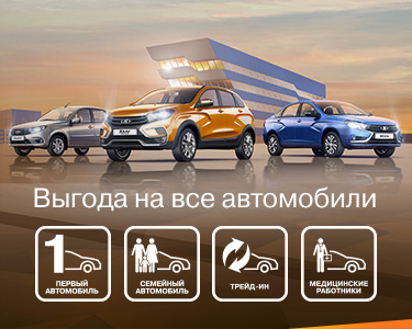 !!! Обновлены условия для получения выгоды 10% по Госпрограмме. А Вам подойдет?