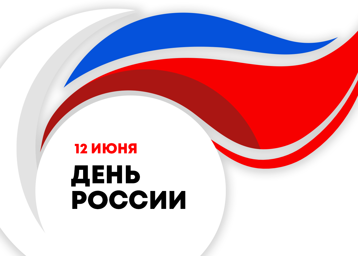 График работы ДЦ АВТОМИР 12 июня